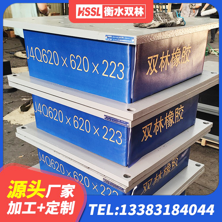 大姚县HDR800高阻尼隔震支座 大姚县减震橡胶隔震支座 大姚县LRB400铅芯橡胶隔震支座 大姚县隔震橡胶支座装置 - 第4张