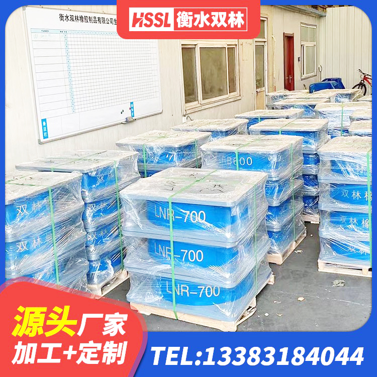 大姚县天然隔震支座(LNR)生产厂家 大姚县LRB橡胶隔震支座生产厂家 大姚县隔震支座LNR600单价 大姚县铅芯夹层橡胶隔震支座 - 第7张