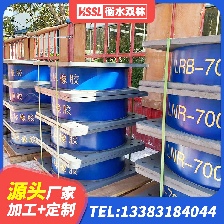 大姚县天然隔震支座(LNR)生产厂家 大姚县LRB橡胶隔震支座生产厂家 大姚县隔震支座LNR600单价 大姚县铅芯夹层橡胶隔震支座 - 第6张
